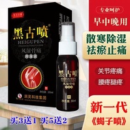 Readystock Scorpion Spray Upgraded Black Ancient Spray Wet Bone Pain Spray Joint Pain Falling Injury