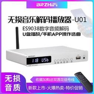 【好康】brzhifi u01無失真音樂u盤ape播放器 es9038解碼器 數字轉盤5.0