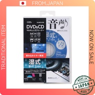 OHM Audio Lens Cleaner for CD Decks and DVD Players, DVD & CD Multi Lens Cleaner, Wet Type with Voic