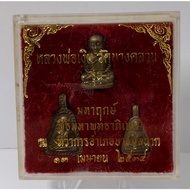 LP Ngern Roop Lor (Maha Rerk Model) Wat Bang Klan 2534 财佛