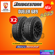 Bridgestone 245/70 R16 รุ่น DUELER H/T 689 ยางใหม่ปี 2025🔥( 2 เส้น) FREE!! จุ๊บยาง PREMIUM (ลิขสิทธิ