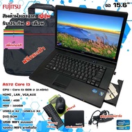 โน๊ตบุ๊คมือสองสภาพดี Notebook Fujitsu  A572 Intel Core i3 เรียนออนไลน์ หน้าจอ15.6นิ้ว​ มีของแถม(รับประกัน 3 เดือน)