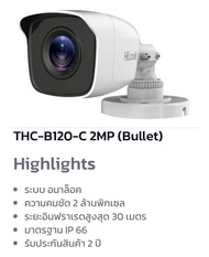 HiLook กล้องวงจรปิด 1080P THC-B120-C  แถมฟรี อแดปเตอร์ 12V2A กล้องอนาล็อค 4 ระบบ : HDTVI, HDCVI, AHD