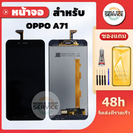 หน้าจอ OPPO A71 แถมฟิล์มชุด+ไขควงกับกาวติดหน้าจอ