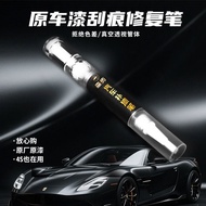 热卖推荐！【Spots现货】奥迪补漆笔A4L A6L Q2L Q5L Q3 Q7 A3 A5 A7L A8汽车划痕修复神器Audi paint pen A4L A6L Q2
