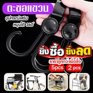 Trolley Hook Accessories 360 Degree Rotating Hanger C36