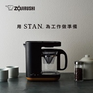 ZOJIRUSHI象印STAN.雙重加熱咖啡機