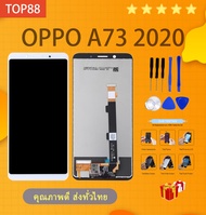 จอชุด LCD+Touch หน้าจอ+ทัช For OPPO A73+ชุดเครื่องมือแกะมือถือ