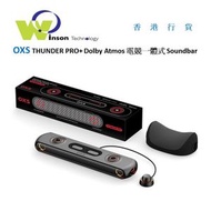 OXS - THUNDER PRO+ DOLBY ATMOS® 7.1.2 桌面式 SOUNDBAR 配頸枕喇叭