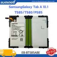 battery Samsung Galaxy Tab A 10.1 - รุ่น: T585/T580/P585 ความจุ: 7300mAh รุ่นแบตเตอรี่: EB-BT585ABE 