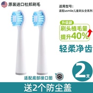 Compatible usmile electric toothbrush Umile replacement Y10 universal P10 with Y1 smile home Y4 brus