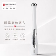 LIFETRONS｜負離子眼部美容按摩儀｜眼部按摩／護膚品導入／舒緩眼部疲勞／黑眼圈護理｜EM-100