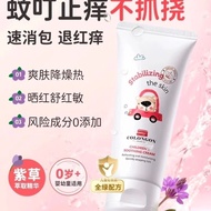 Colongon Imported Lithospermum Cream Mosquito Bites Quick Anti-Itch Lotion 80g7.7
