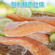 【賣魚的家】新鮮智利鮭魚肚條 (250g±10%包) 共10包組免運組