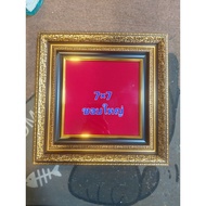 7' Inch Photo Frame