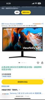 🖥️三星（SAMSUNG）｜顯示器U32J590 ｜31.5英吋 4K 10.7億色 靈妙雙屏  FreeSync 專業顯色 高清 辦公 電腦螢幕 顯示器