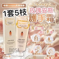 💥包郵💥現貨💥超過2千好評店💥  [5*50ml] 韓國 Coreana Orthia 高麗雅娜 24K 黃金玫瑰安瓶護手霜 50ml