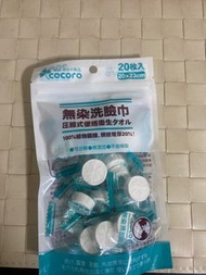 樂品cocoro壓縮洗臉巾20枚