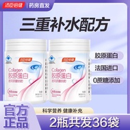 Tomson Beijian Collagen Collagen Sodium Hyaluronic Acid Powder Supplement Skin Moisture Oral Hyaluro
