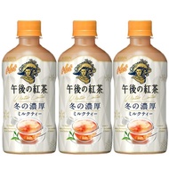 日本麒麟午後紅茶濃厚拿鐵奶茶紅茶飲料400ml*3瓶 HOT限定款