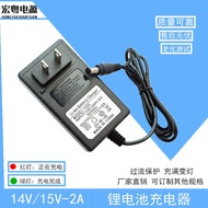 15V2A Lithium Battery Charger 13V 14.6V Full Smart Light Changing IC Protection 14V2A Adapter