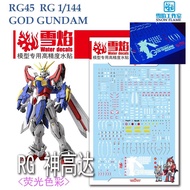 ดีคอลน้ำ [SNOW] SRG 45 GOD GUNDAM RG1/144 FLUORESCENT WATER DECAL RG45 RG 45