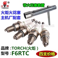 Suitable for Changhe Beidouxing 1.0L Changhe Freda Van DA465Q Torch F6RTC Spark Plug