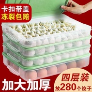 H-66/ Dumplings Box Dumpling Freezing Refrigerator Dedicated Storage Box Household Quick-Frozen Dumpling Box Kitchen Foo