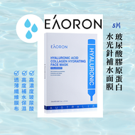 Eaoron 水光針面膜 (白面膜) 5片/盒