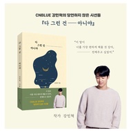 Korea Book Not All of Them by CNBLUE Kang Min-hyuk/ Korean Language