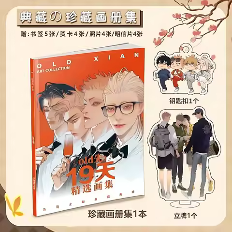 Comic 19 Days Photo Album Mo Guanshan, He Tian, Jian Yi Manga Characters Old First Painting Album Gi