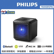 飛利浦 PHILIPS 藍牙派對喇叭TAX4207 Party Speaker