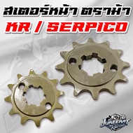 Front Sprocket KR Number 415/420 Size 12T 13T 14T 15T 16T