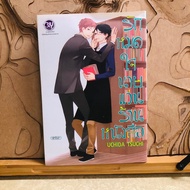 Chapter 357 Love Is Gone Mr. Waen A Bookstore