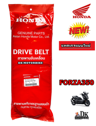 สายพานแท้ HONDA FORZA350 ADV350 ปี 2020 (รับประกันของแท้เบิกศูนย์ 100%) 23100-K1B-T02