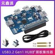 Raspberry Pie 4B/3B+USB3.2 Gen1 HUB Expansion Board Drive-Free HUB Splitter 4 Ports NCEO