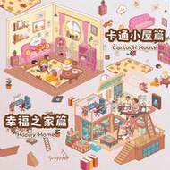 1pc Cartoon Landscape Scene Sticker, Miniature 3D Small House Sticker, Cute Mini Scene DIY Sticker, 