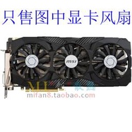 ✨限時下殺✨微星GTX 1070/1080 DUKE 8G 暗黑龍爵 顯卡雙風扇 PLD09210S12HH