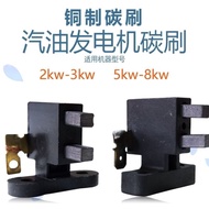 汽油发电机配件2-3KW 5-8KW碳刷总成 铜碳刷 电刷架 调压器' 碳刷架Gasoline engine generator accessories 2kw3kw5kw6.5KW8KW carbo