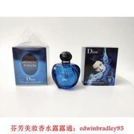 DIOR Midnight Poison 午夜奇葩藍毒100ml 女生香水 女神的最愛 尚dior精品