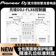 DGJLI ภาพยนตร์บุกเบิก DJ-FLX6ตัวควบคุมแบบดิจิตอลดีเจเครื่องบันทึกลงฮาร์ดดิสก์ Ddjflx6สติกเกอร์ฟิล์มป