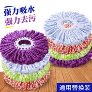 S-T🔰Mop Head round Mop Head Rotating Mop Universal Thickened Absorbent Mop Head Mop Head Mop Cotton Head F3TI