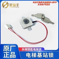 New Clothes New Clothes Hangzhou Western Elevator Base Station Lock/Power Lock XHB21-A Moonlight Sil