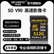 Camera sd Memory Card V90 Suitable for Digital SLR Camera Nikon Canon Sony Dedicated High-Speed Memo