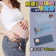 Waist Expansion Handy Tool Jeans Size Adjustment Button Maternity Pants Waist Extension Button Pants