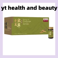 Eu Yan Sang Essence of Cordyceps 余仁生虫草养生精 (1 BOX/ 2 BOX)