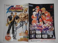 【小莫賣場】香港漫畫 港漫 KOF 格鬥天王 拳皇98 第18期 拉頁封面特別版 日本隊