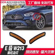 A2138206703 A2138203803Suitable for Mercedes-Benz E-Class W21321-23 Yellow Side Lights