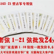 Large Number 1-10 Guzheng String S163-21 Guzheng String 163 Guzheng Universal A-Type String SBMX