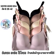 Sister Hood 5514 Non-Wired Bra Cup B Size 36-42 Seamless Store The Side Meat Push Up Chubby Girl